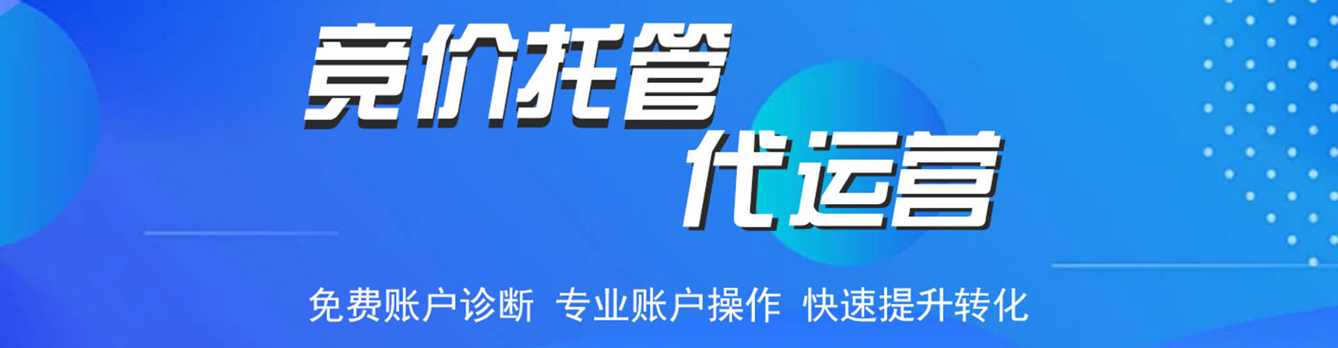 浦城百度优化推广